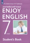 Английский язык 7 класс Enjoy English Биболетова М.З.